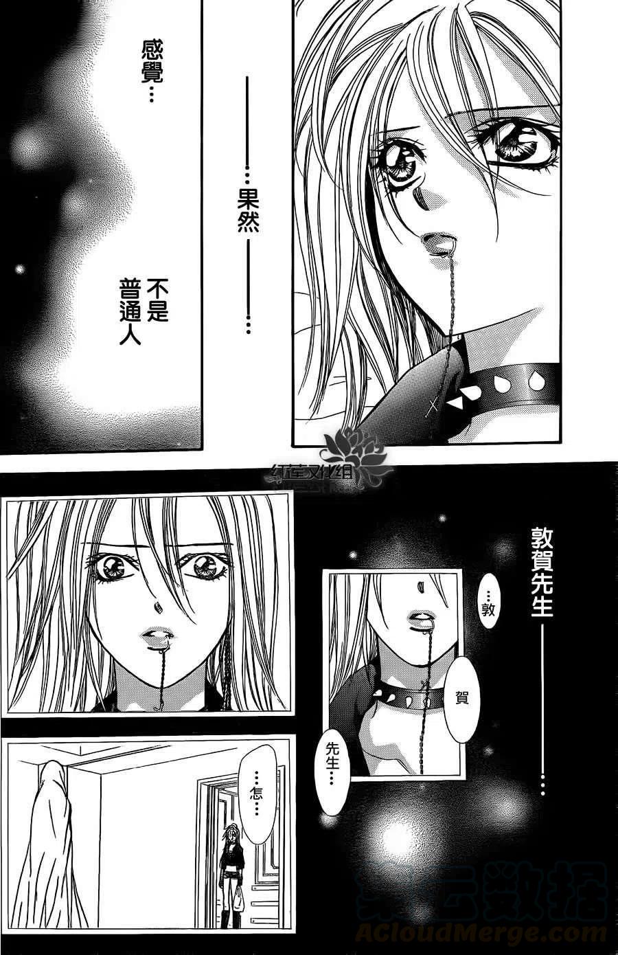 《SKIPBEAT！华丽的挑战》第181回 第7页