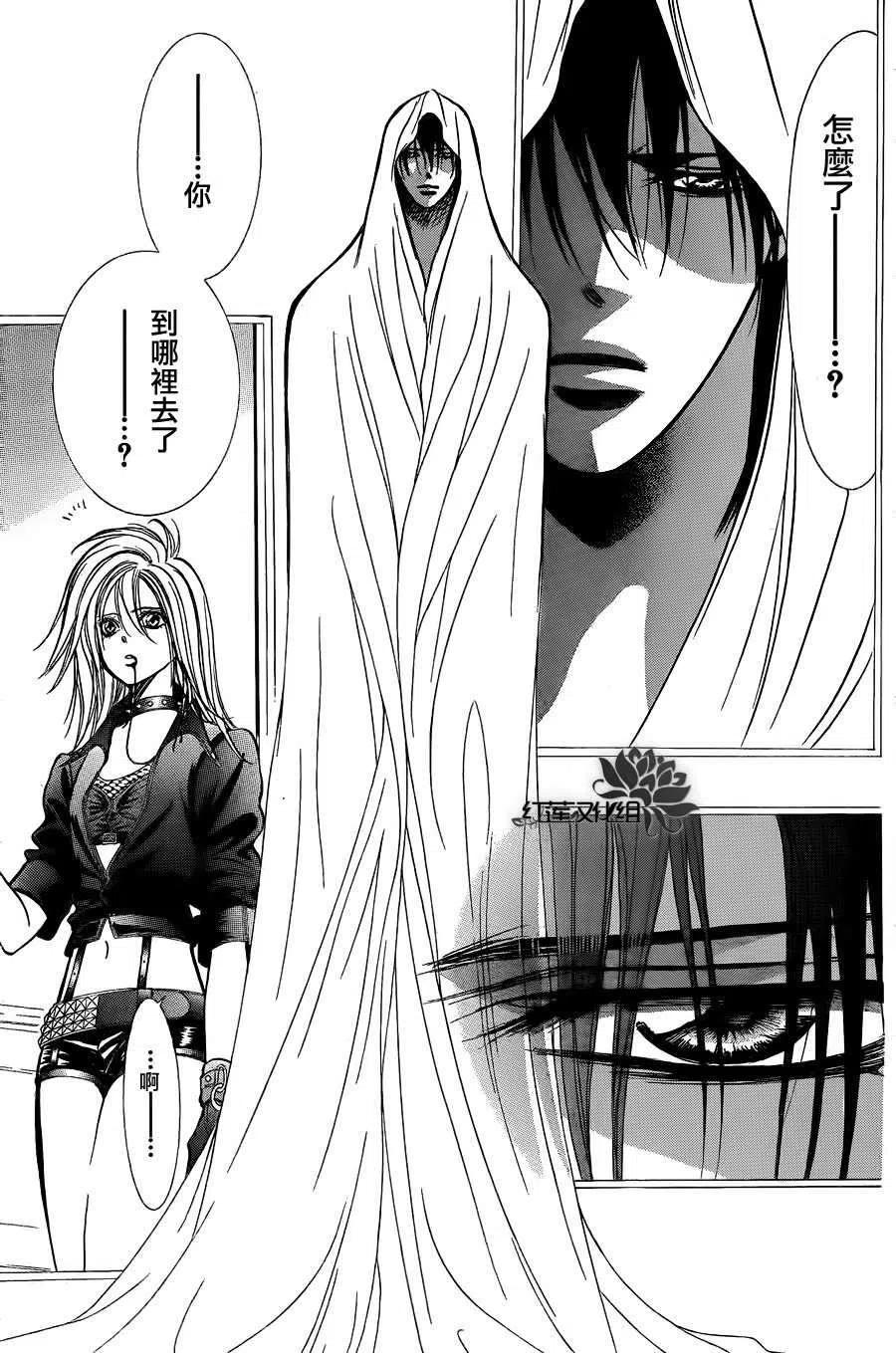 《SKIPBEAT！华丽的挑战》第181回 第8页