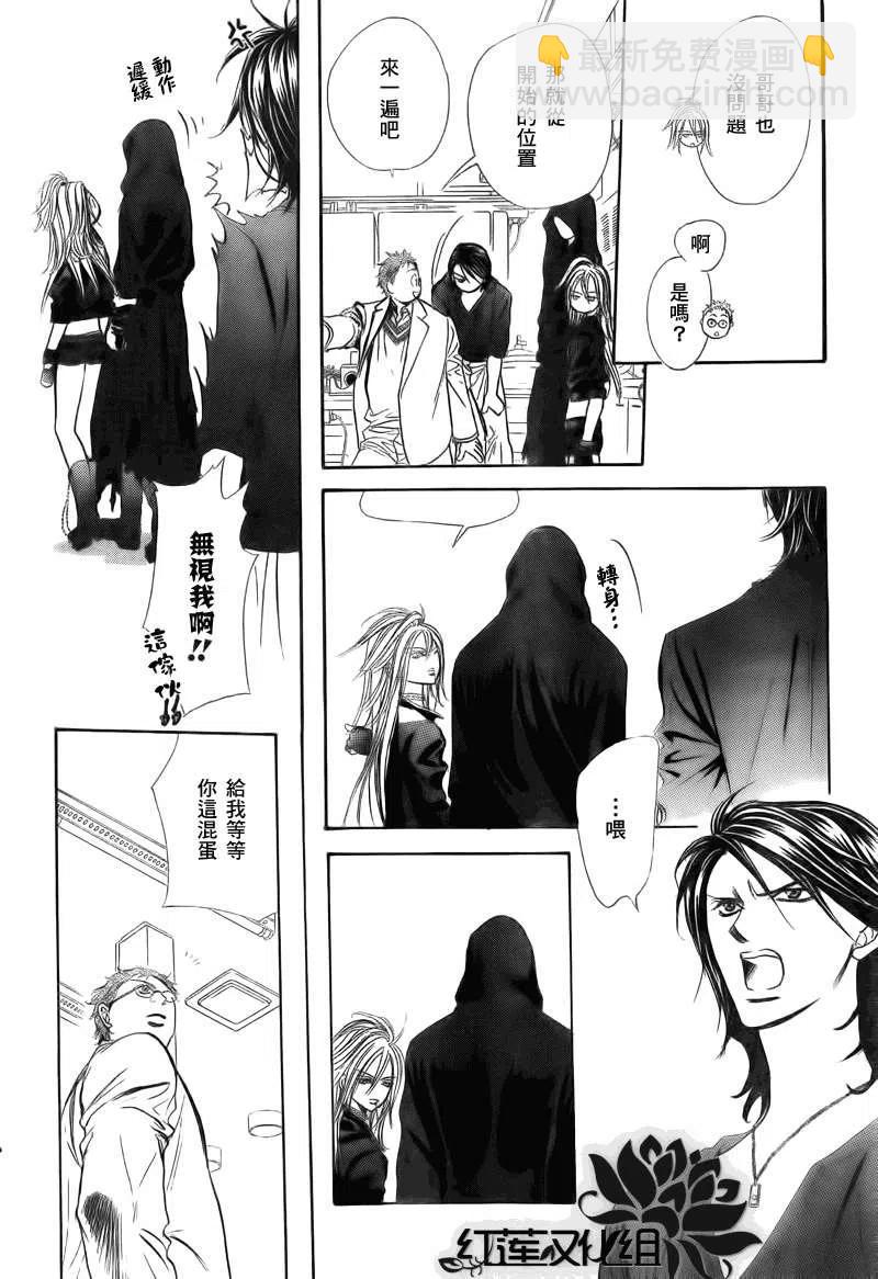 《SKIPBEAT！华丽的挑战》第178回 第15页