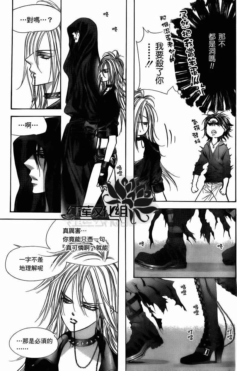 《SKIPBEAT！华丽的挑战》第178回 第18页