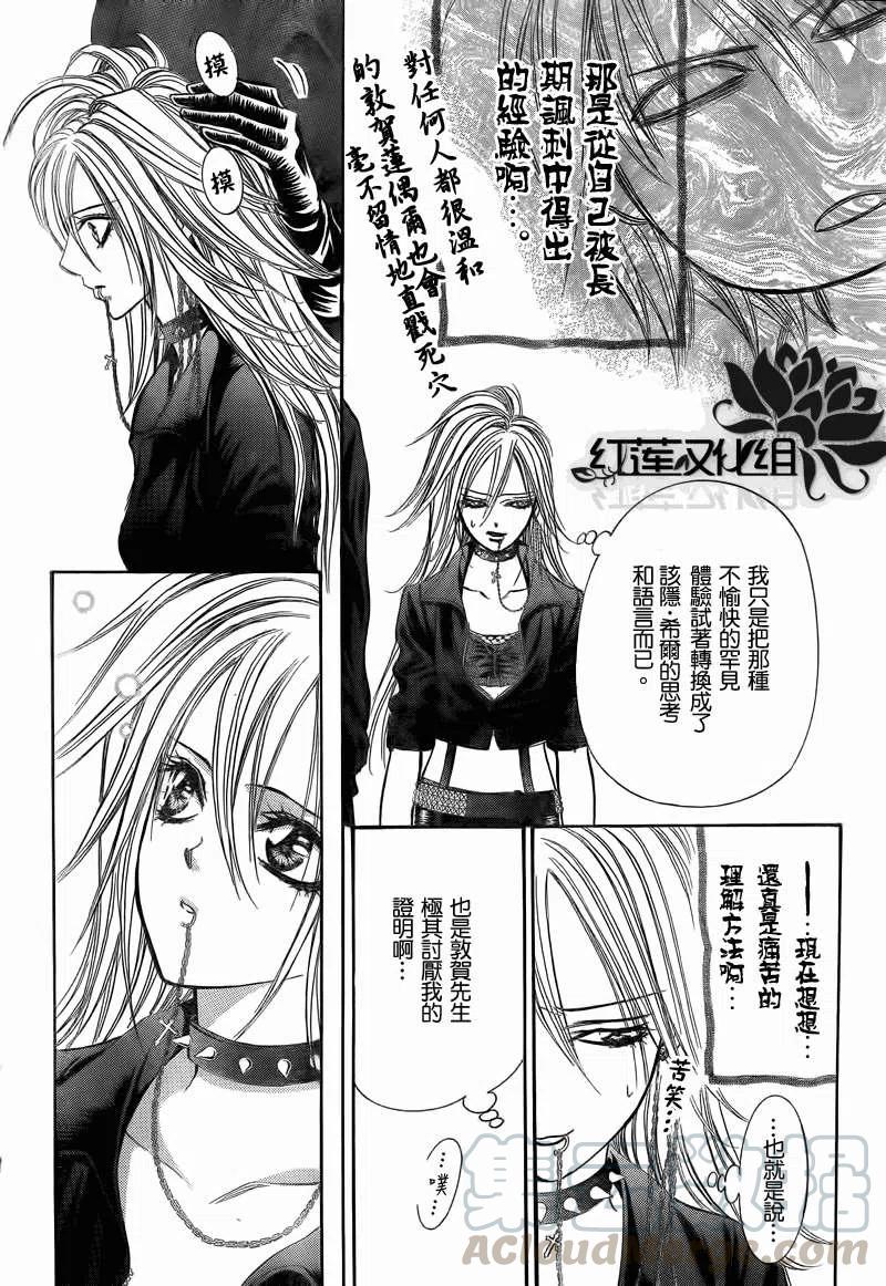 《SKIPBEAT！华丽的挑战》第178回 第19页
