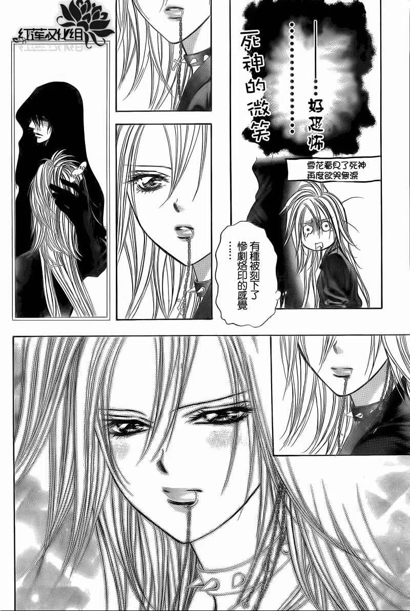 《SKIPBEAT！华丽的挑战》第178回 第21页