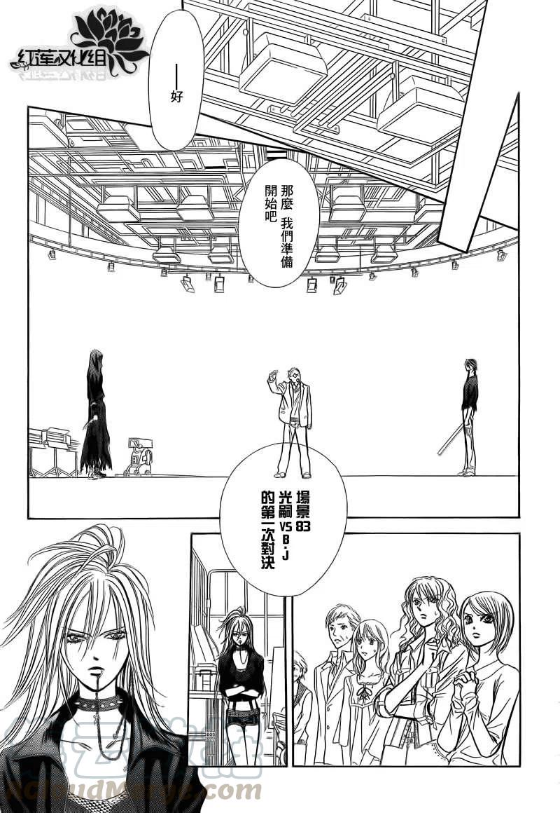 《SKIPBEAT！华丽的挑战》第178回 第22页