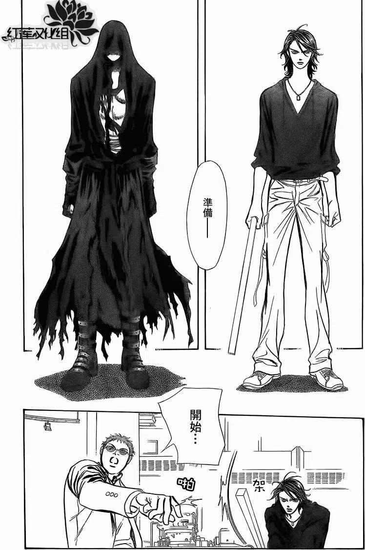 《SKIPBEAT！华丽的挑战》第178回 第23页