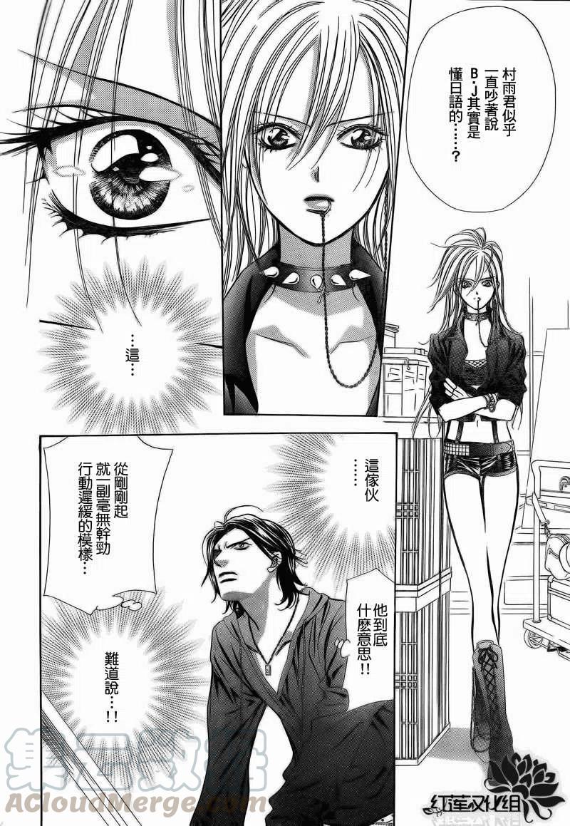 《SKIPBEAT！华丽的挑战》第178回 第25页