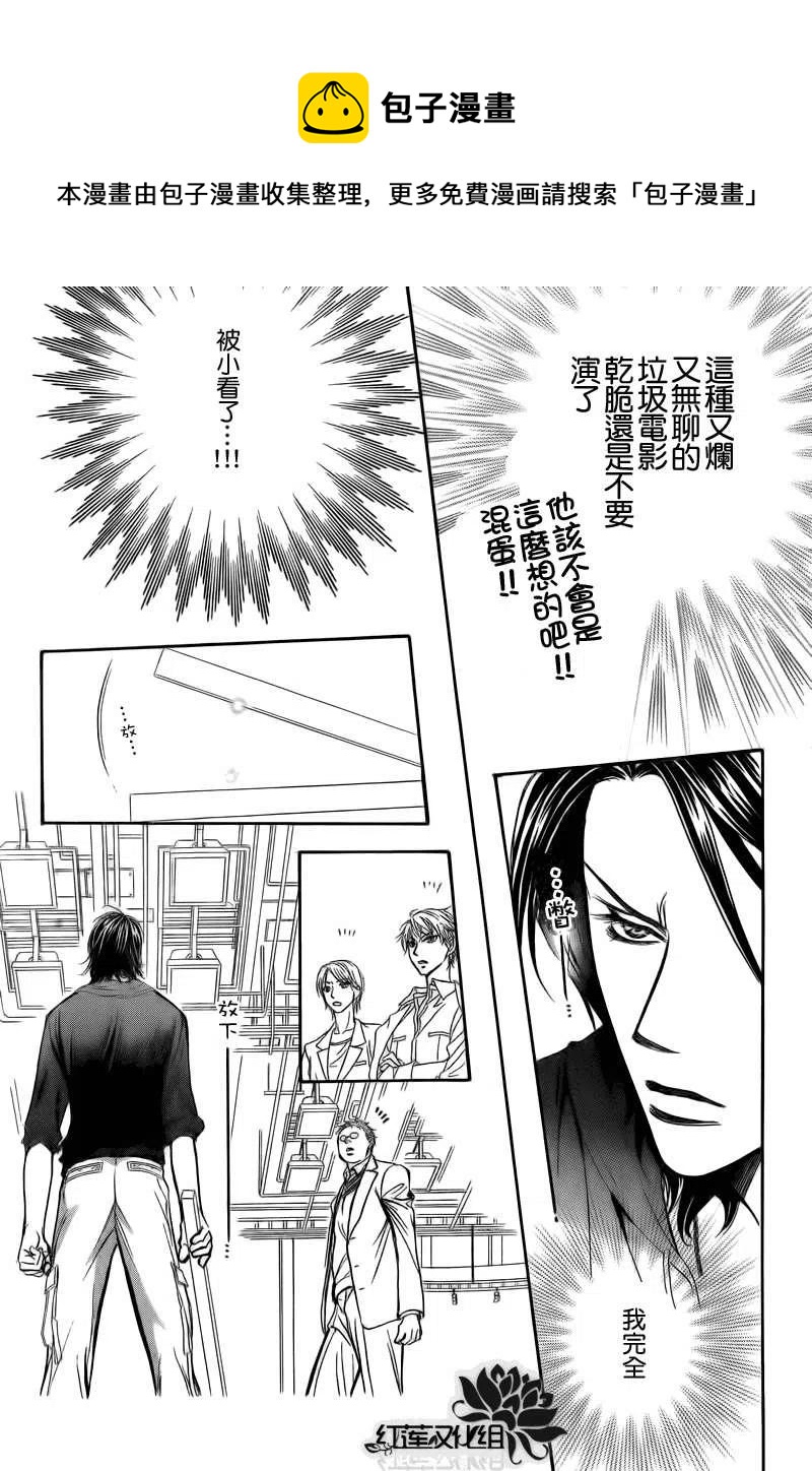 《SKIPBEAT！华丽的挑战》第178回 第26页