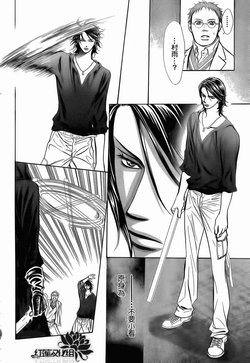《SKIPBEAT！华丽的挑战》第178回 第27页