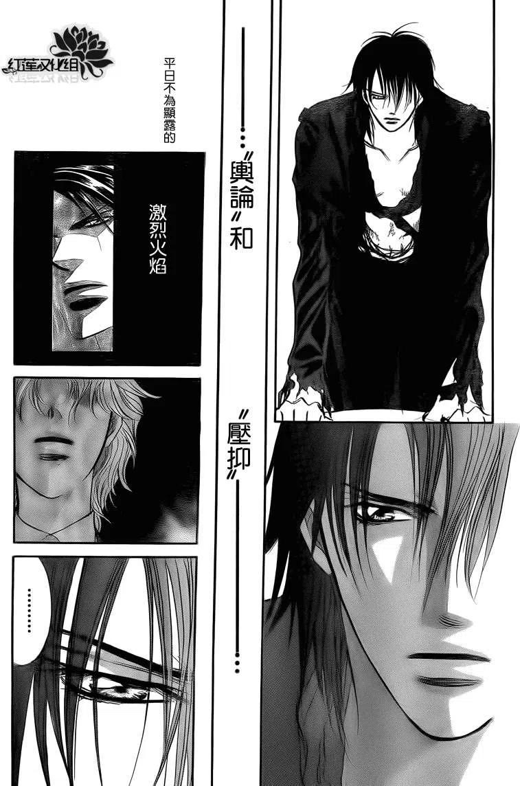 《SKIPBEAT！华丽的挑战》第178回 第5页