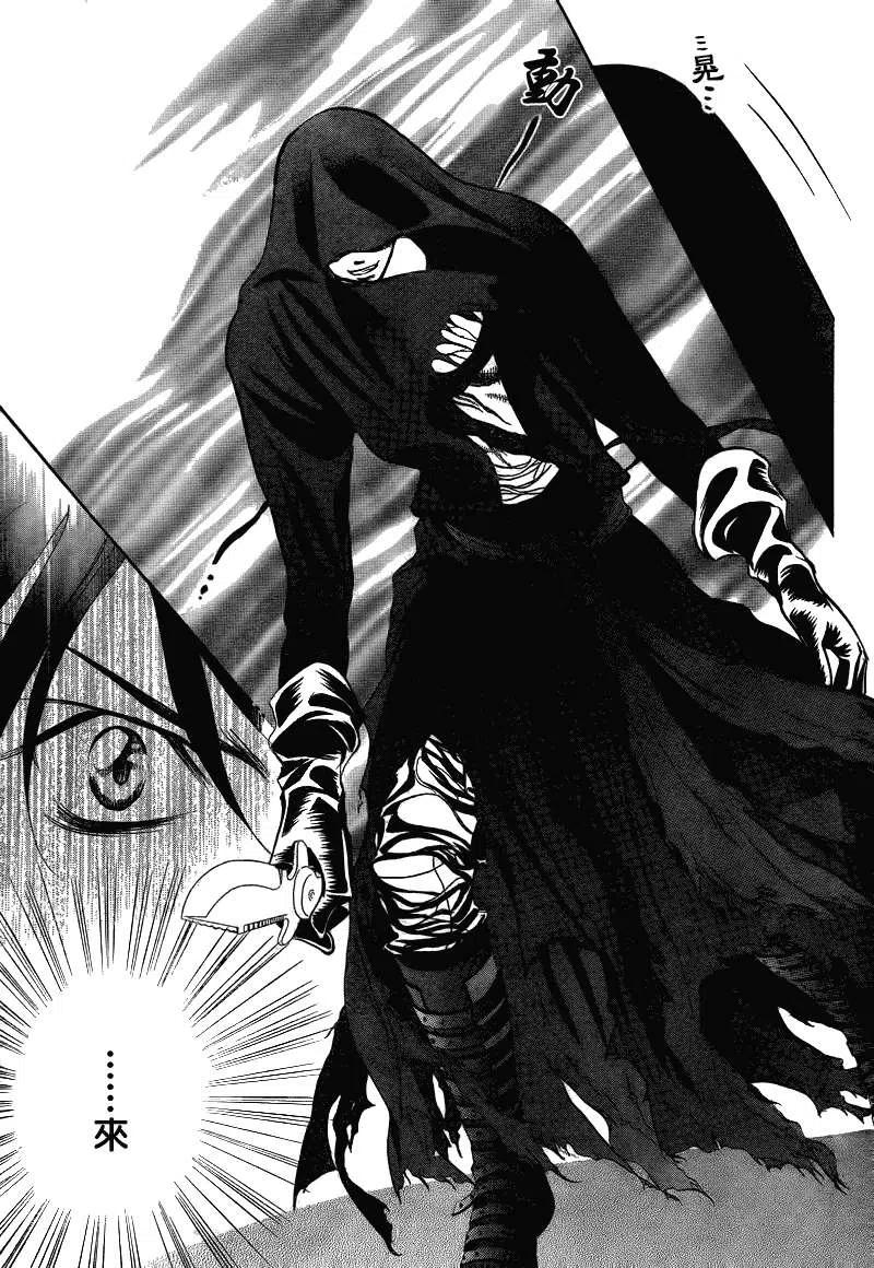 《SKIPBEAT！华丽的挑战》第179回 第11页