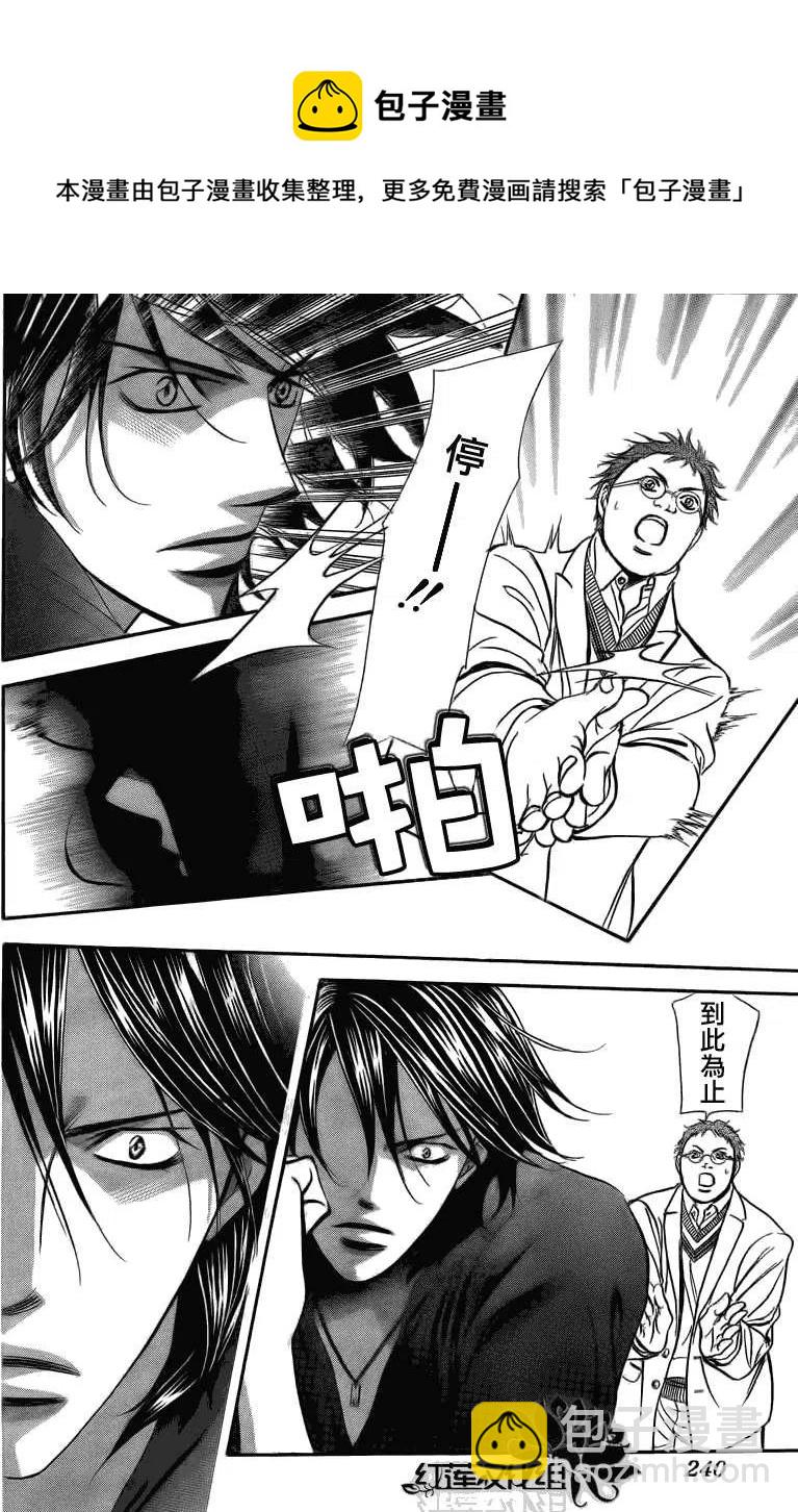 《SKIPBEAT！华丽的挑战》第179回 第14页