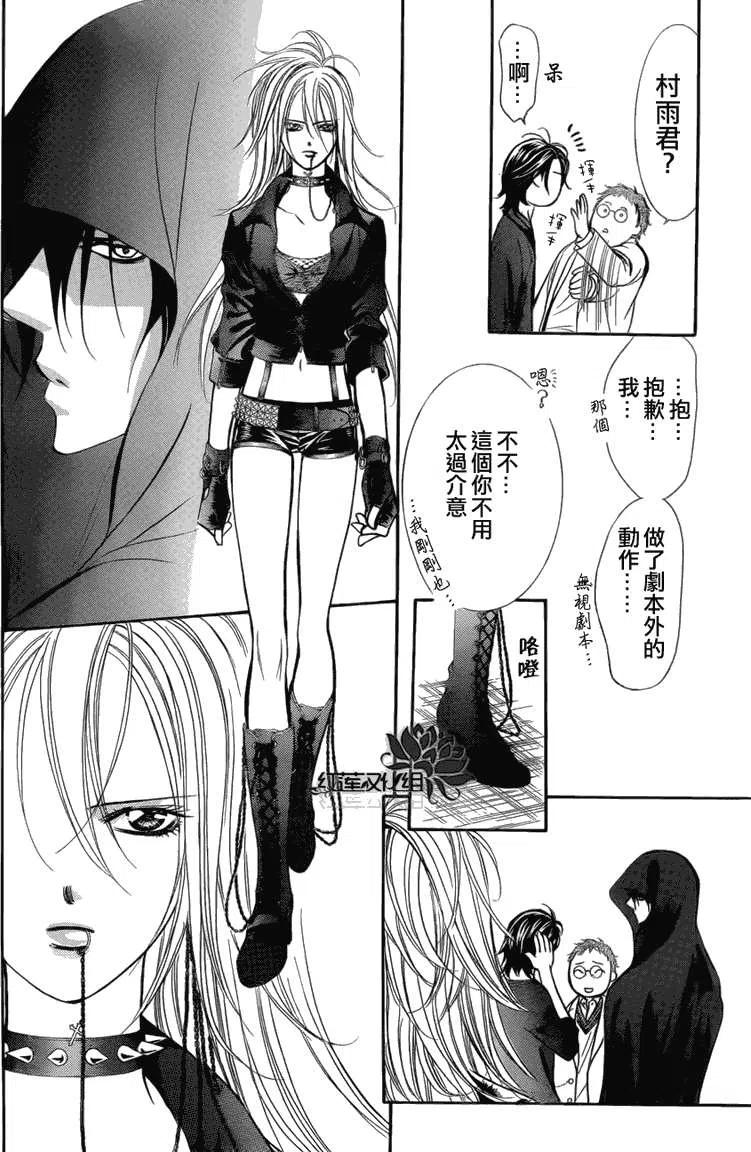 《SKIPBEAT！华丽的挑战》第179回 第18页