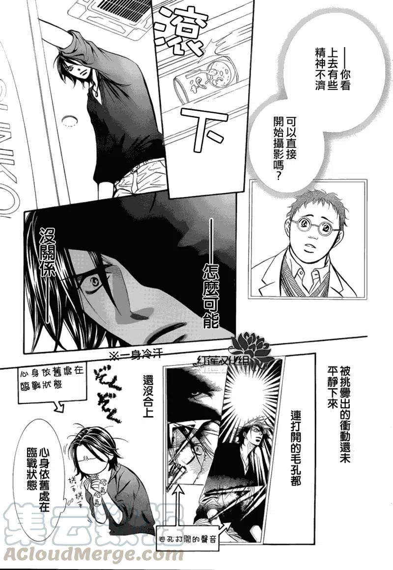 《SKIPBEAT！华丽的挑战》第179回 第19页