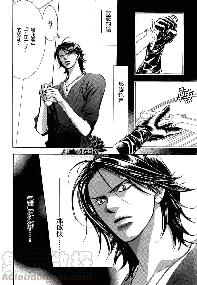 《SKIPBEAT！华丽的挑战》第179回 第22页