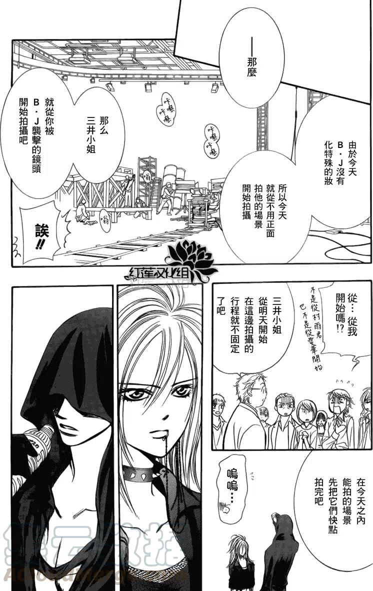 《SKIPBEAT！华丽的挑战》第179回 第25页