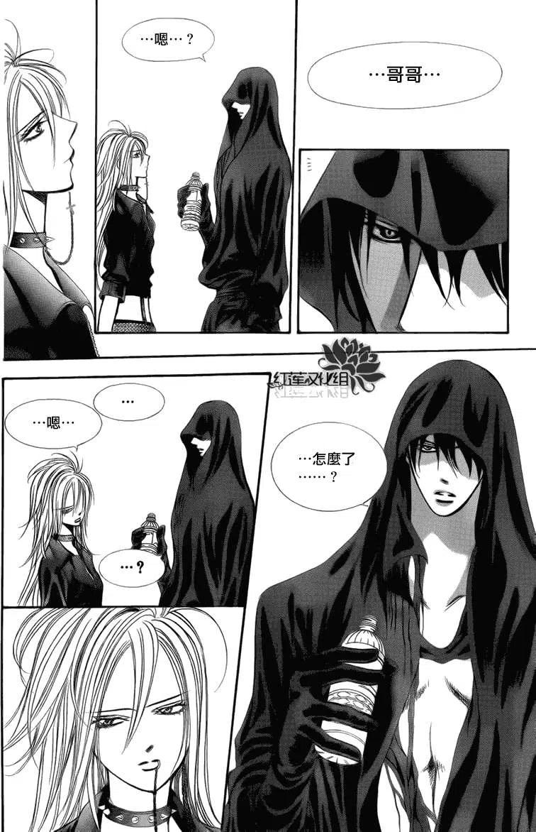 《SKIPBEAT！华丽的挑战》第179回 第26页