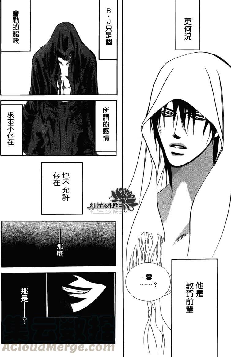 《SKIPBEAT！华丽的挑战》第179回 第28页