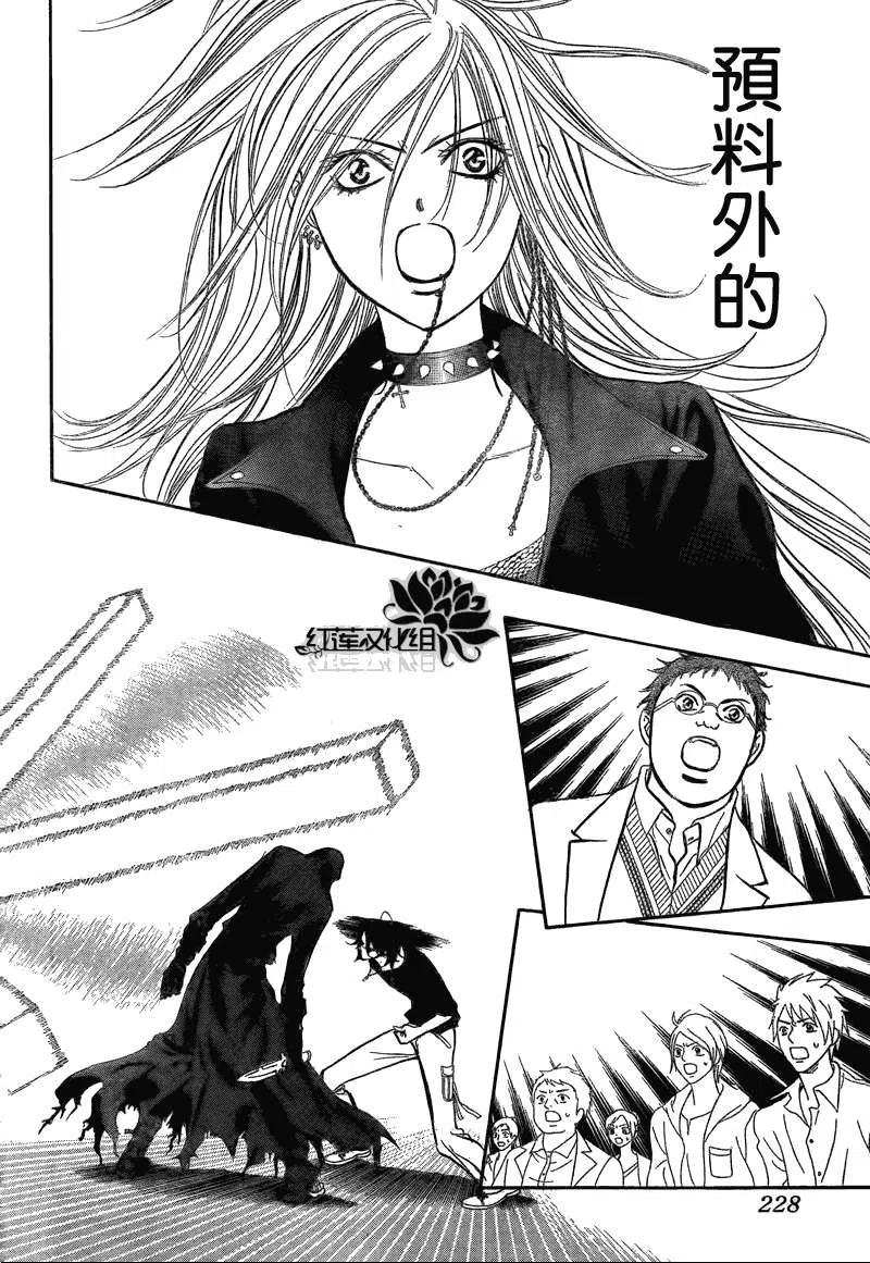 《SKIPBEAT！华丽的挑战》第179回 第2页