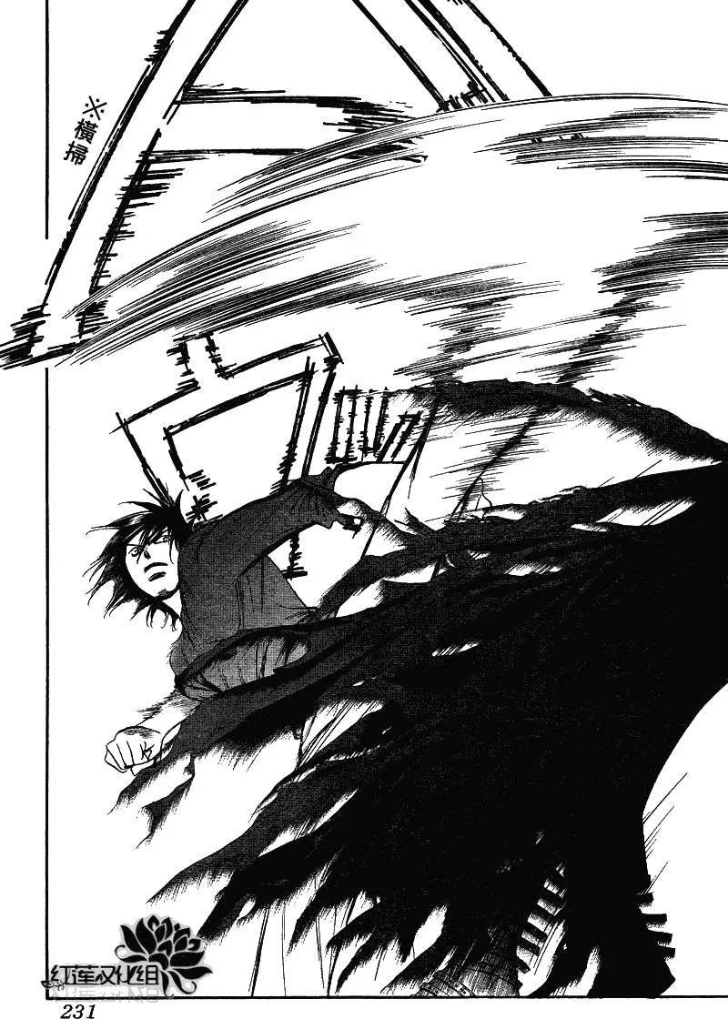 《SKIPBEAT！华丽的挑战》第179回 第5页