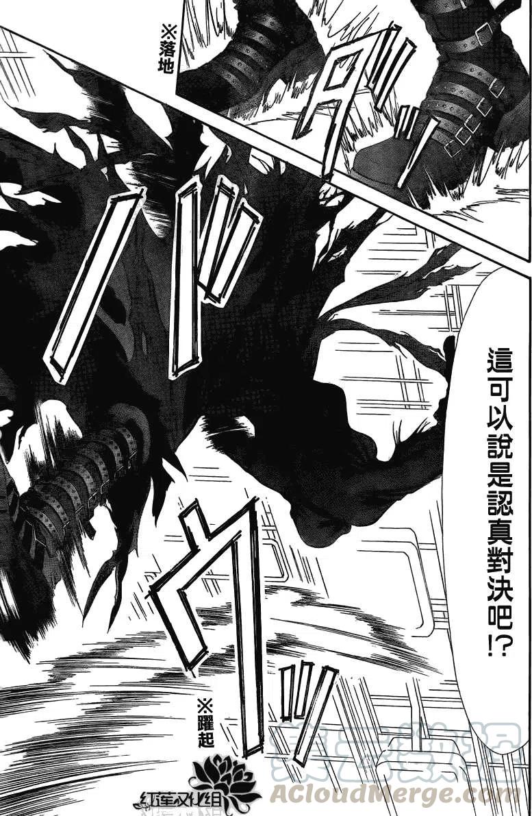 《SKIPBEAT！华丽的挑战》第179回 第7页
