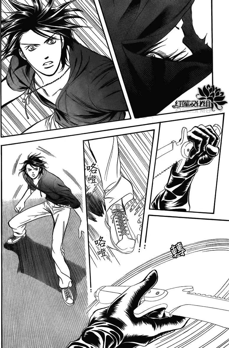 《SKIPBEAT！华丽的挑战》第179回 第8页