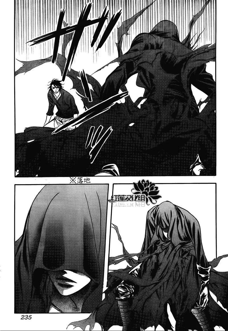 《SKIPBEAT！华丽的挑战》第179回 第9页