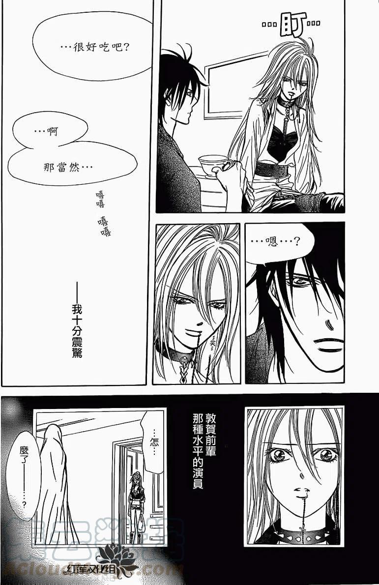 《SKIPBEAT！华丽的挑战》第182回 第10页