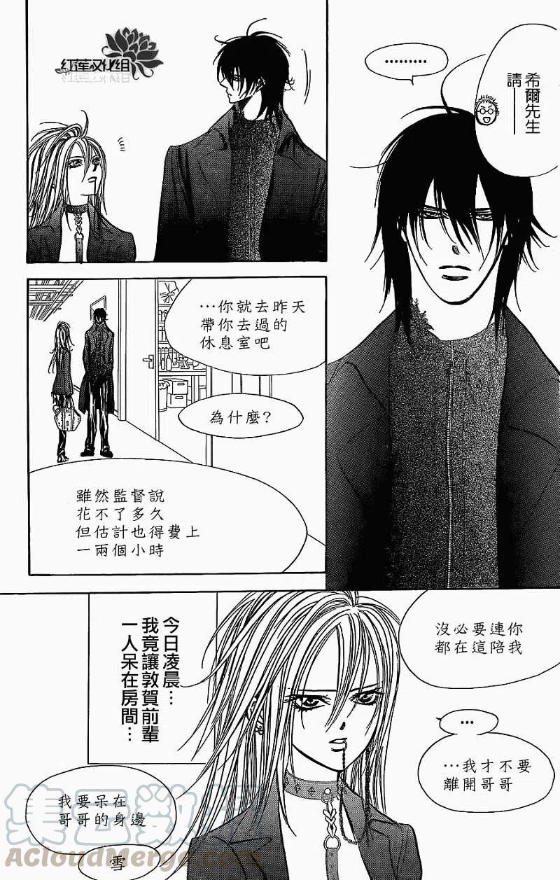 《SKIPBEAT！华丽的挑战》第182回 第13页
