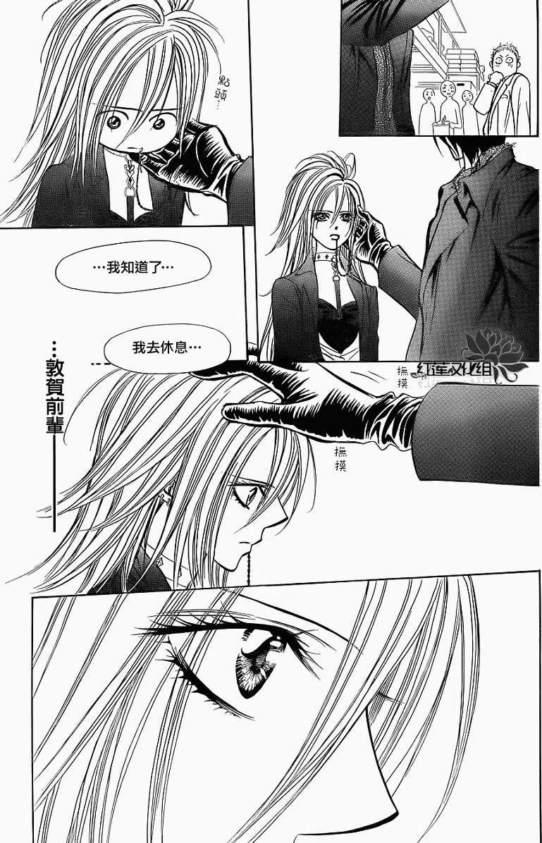 《SKIPBEAT！华丽的挑战》第182回 第17页