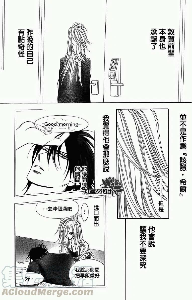 《SKIPBEAT！华丽的挑战》第182回 第19页