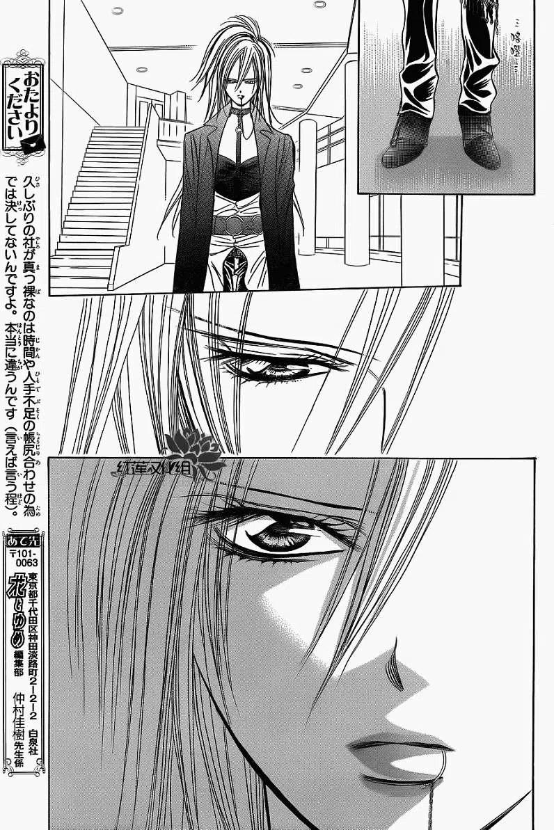 《SKIPBEAT！华丽的挑战》第182回 第21页