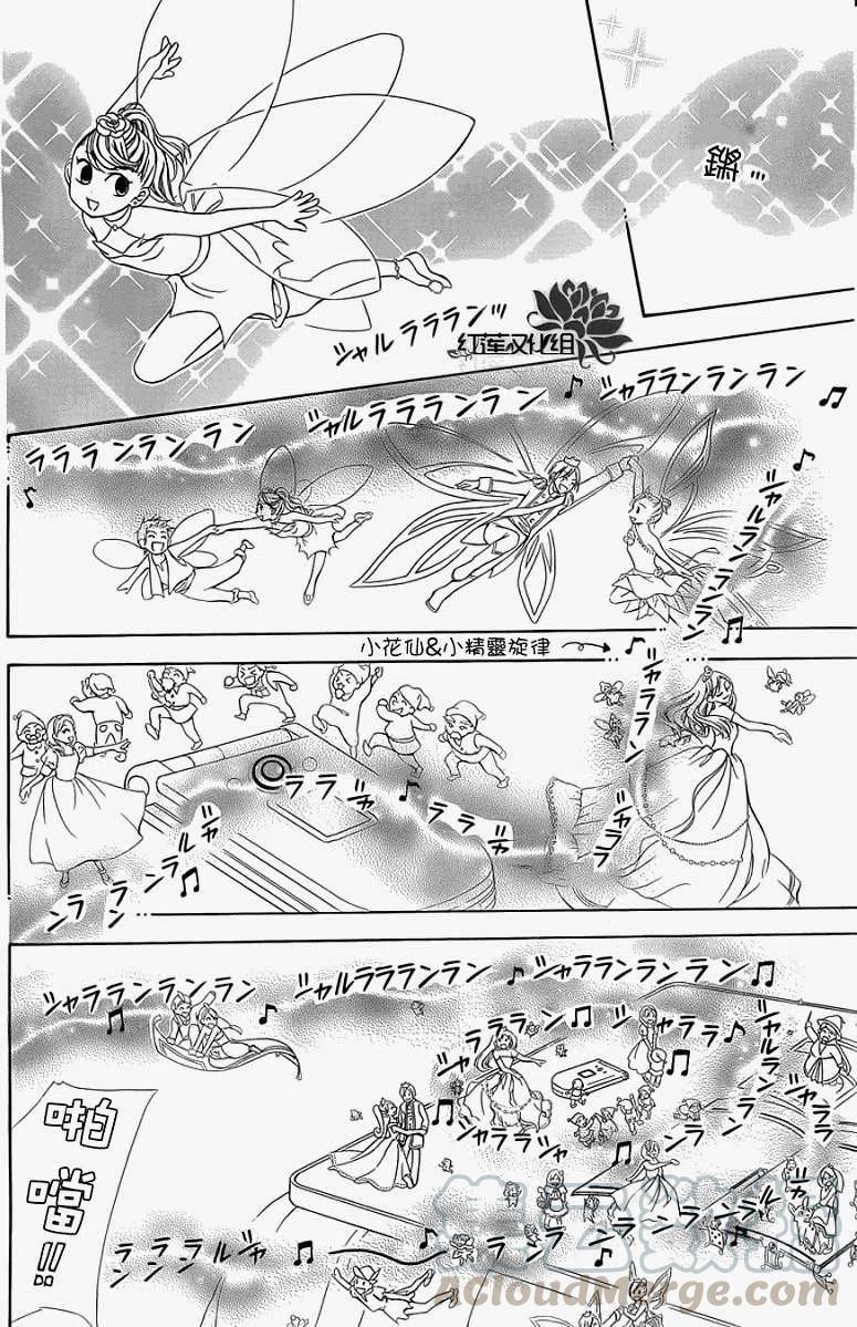 《SKIPBEAT！华丽的挑战》第182回 第22页
