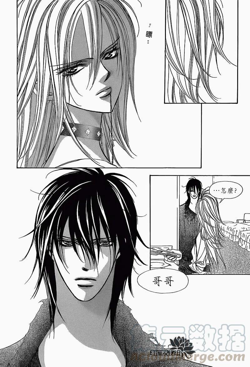 《SKIPBEAT！华丽的挑战》第182回 第4页