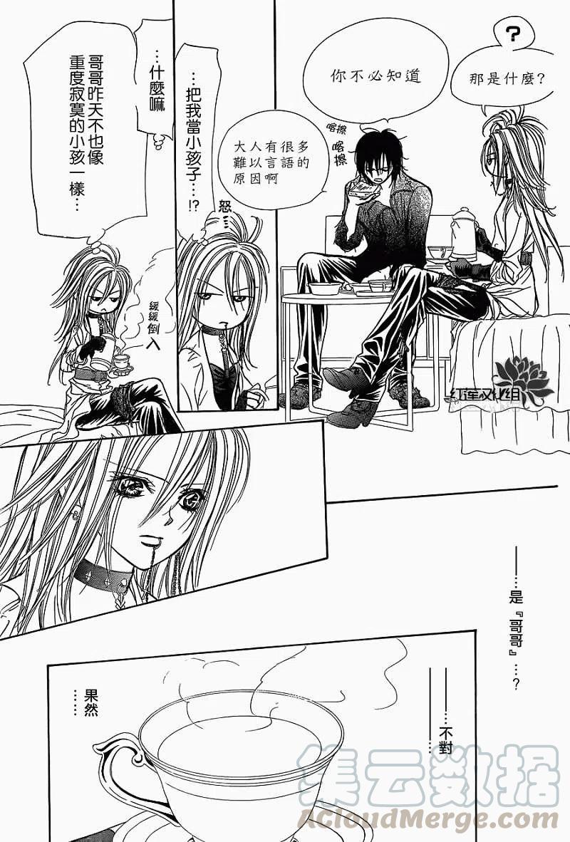 《SKIPBEAT！华丽的挑战》第182回 第7页