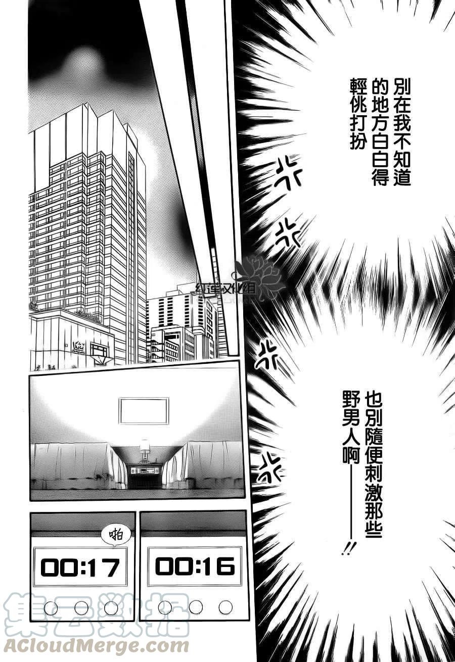 《SKIPBEAT！华丽的挑战》第185回 第10页