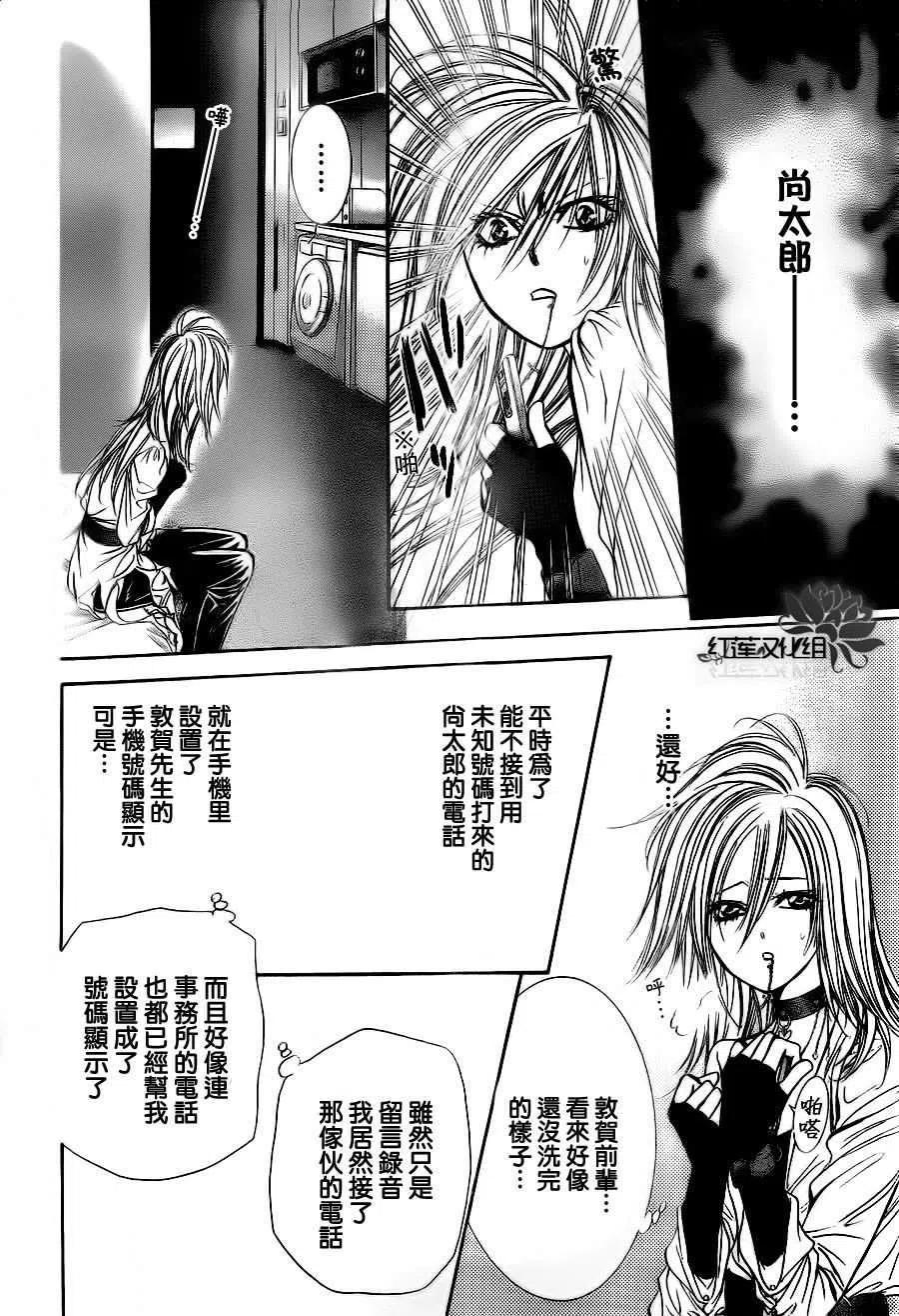 《SKIPBEAT！华丽的挑战》第185回 第12页