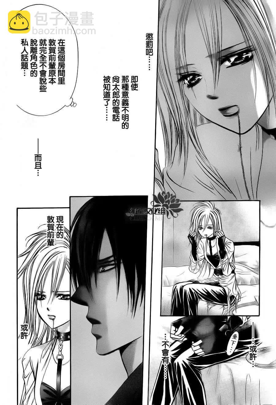 《SKIPBEAT！华丽的挑战》第185回 第14页