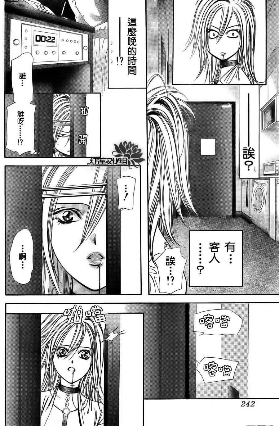 《SKIPBEAT！华丽的挑战》第185回 第18页