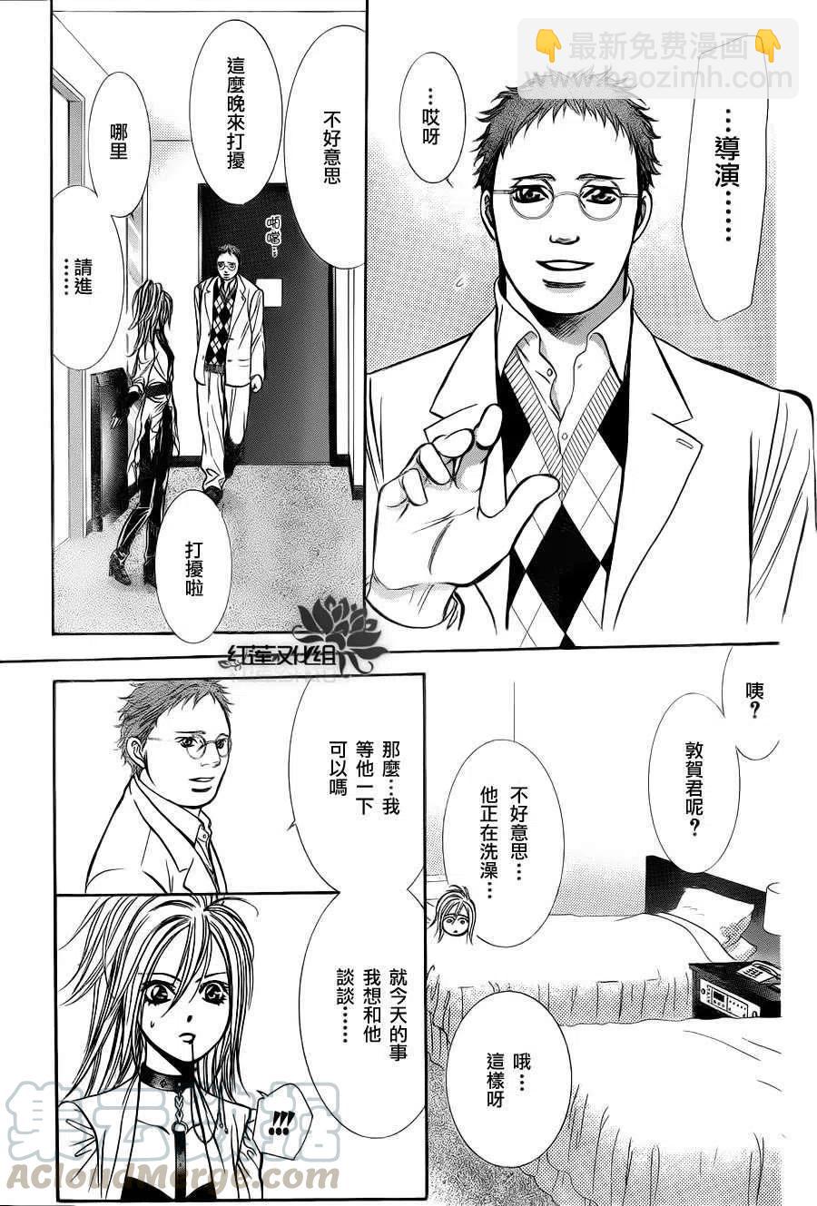 《SKIPBEAT！华丽的挑战》第185回 第19页