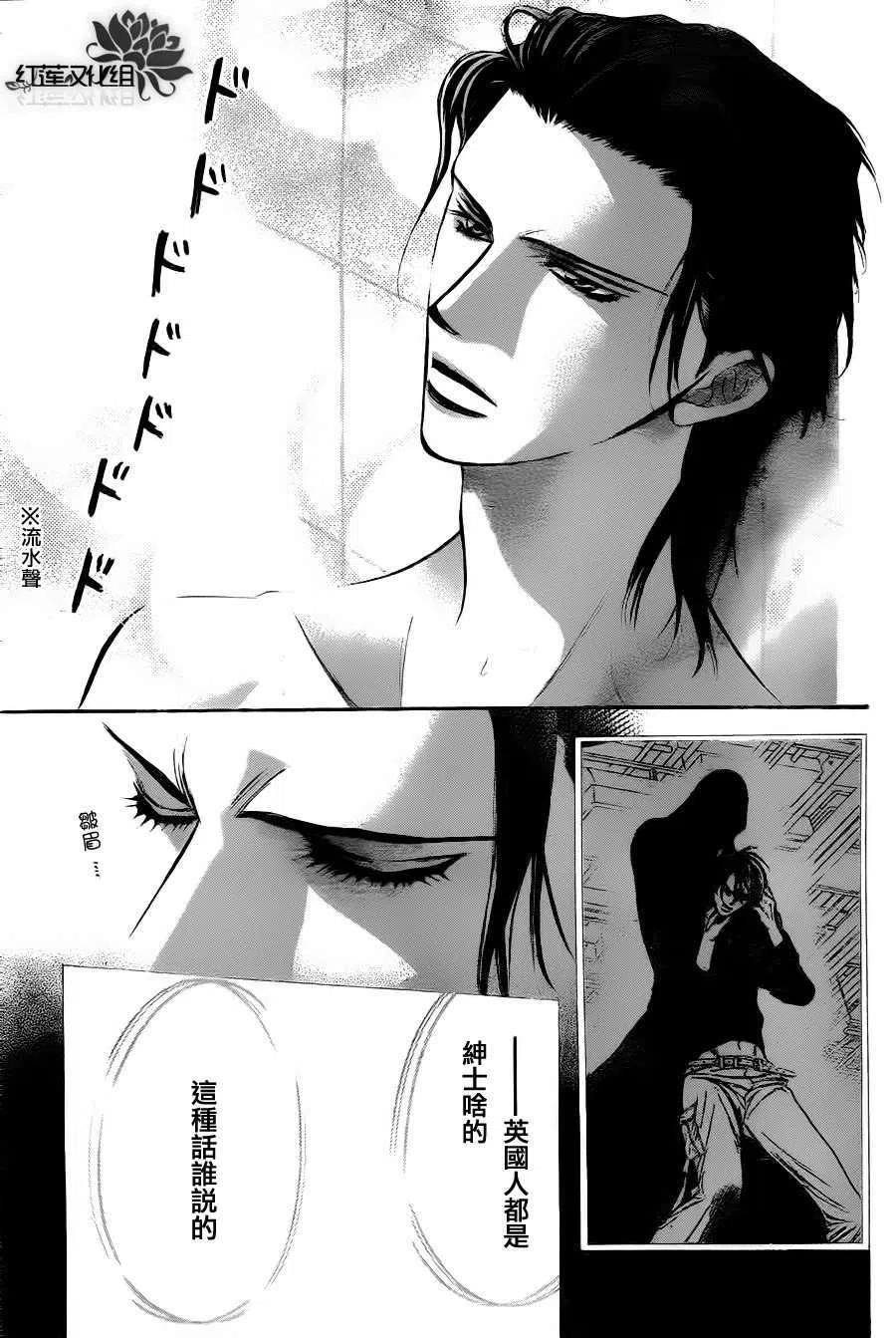 《SKIPBEAT！华丽的挑战》第185回 第21页
