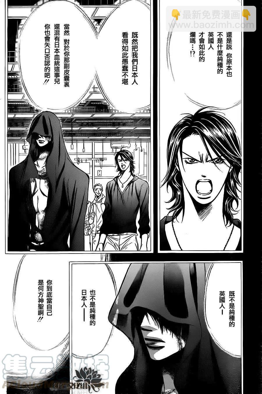 《SKIPBEAT！华丽的挑战》第185回 第22页