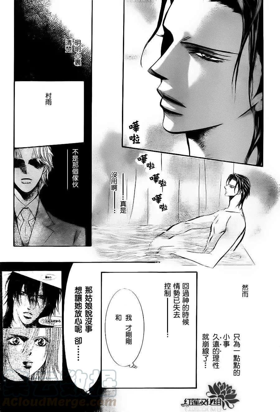 《SKIPBEAT！华丽的挑战》第185回 第25页