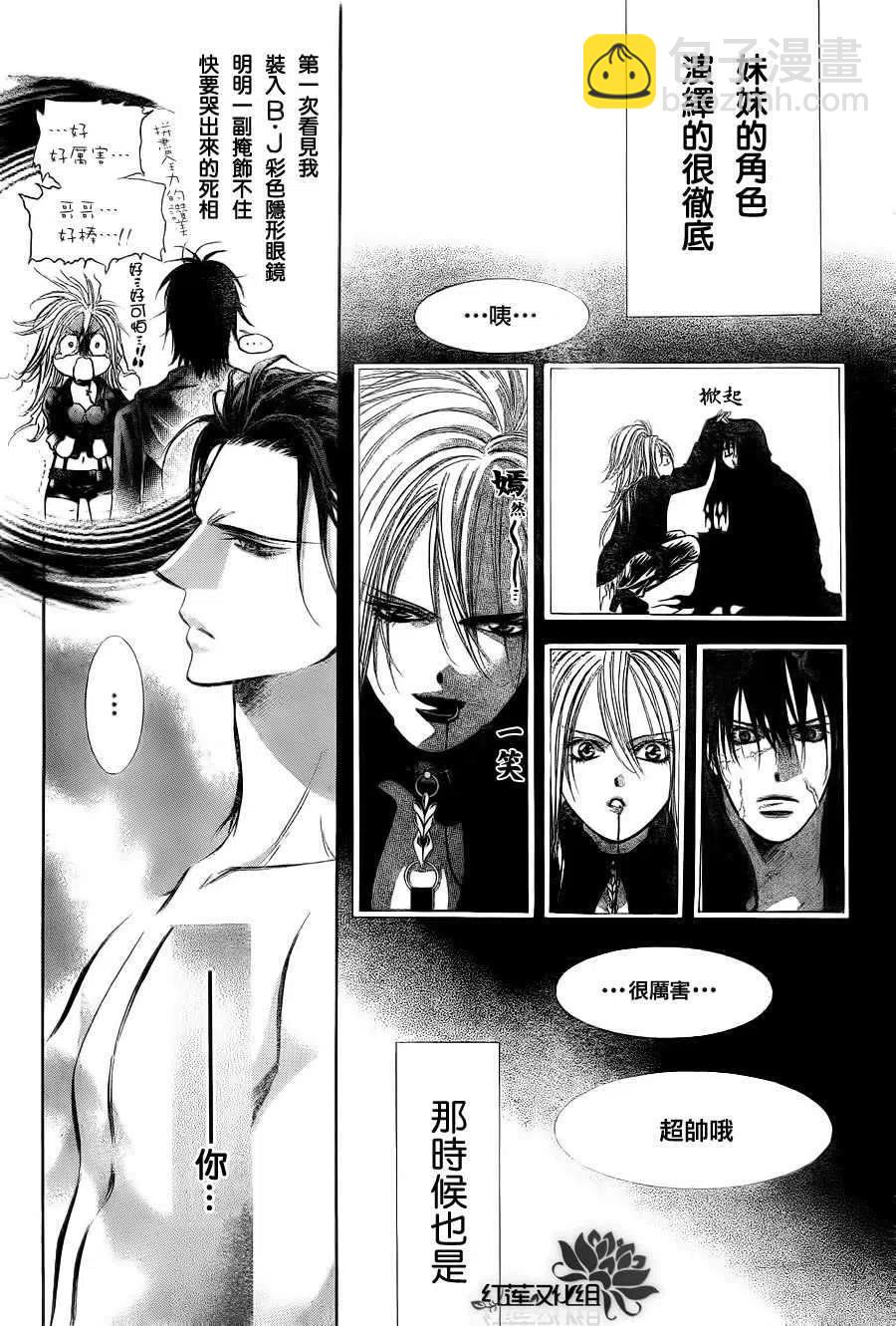 《SKIPBEAT！华丽的挑战》第185回 第27页