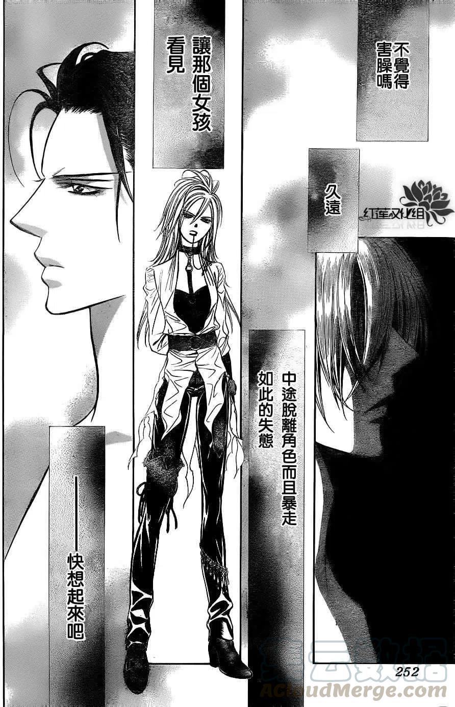 《SKIPBEAT！华丽的挑战》第185回 第28页