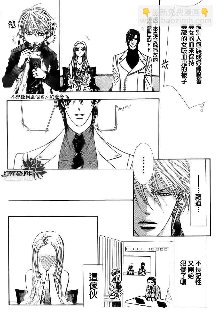 《SKIPBEAT！华丽的挑战》第185回 第6页