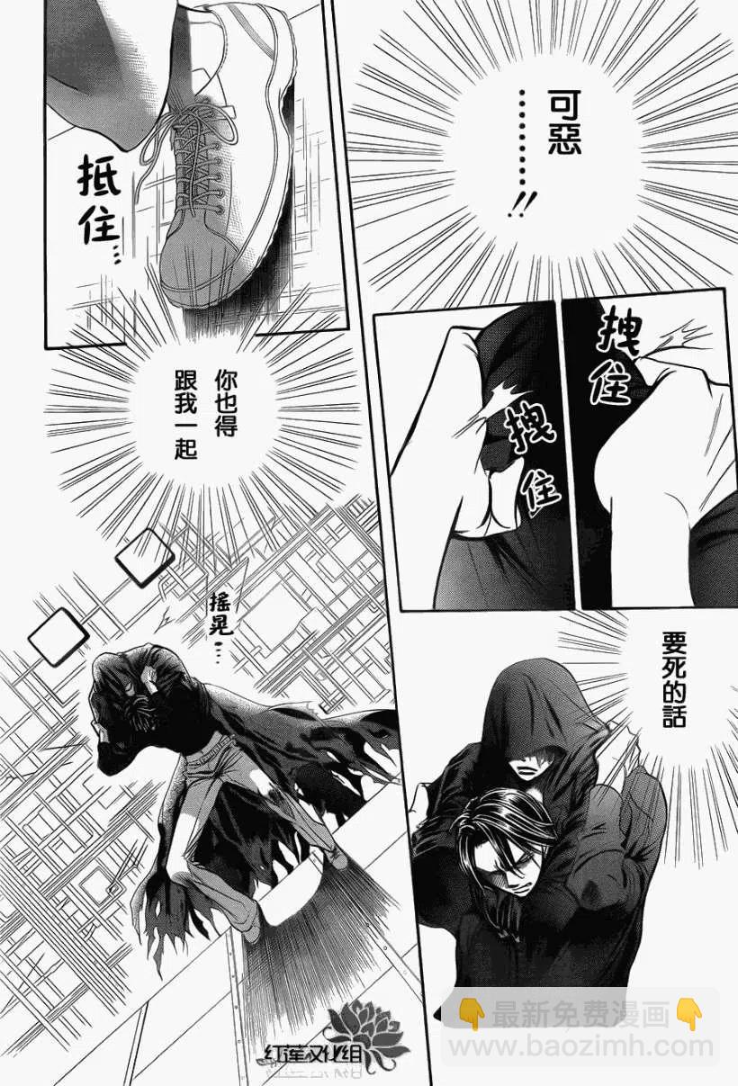 《SKIPBEAT！华丽的挑战》第184回 第12页