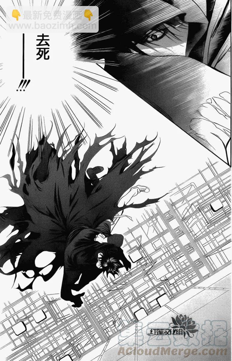 《SKIPBEAT！华丽的挑战》第184回 第13页