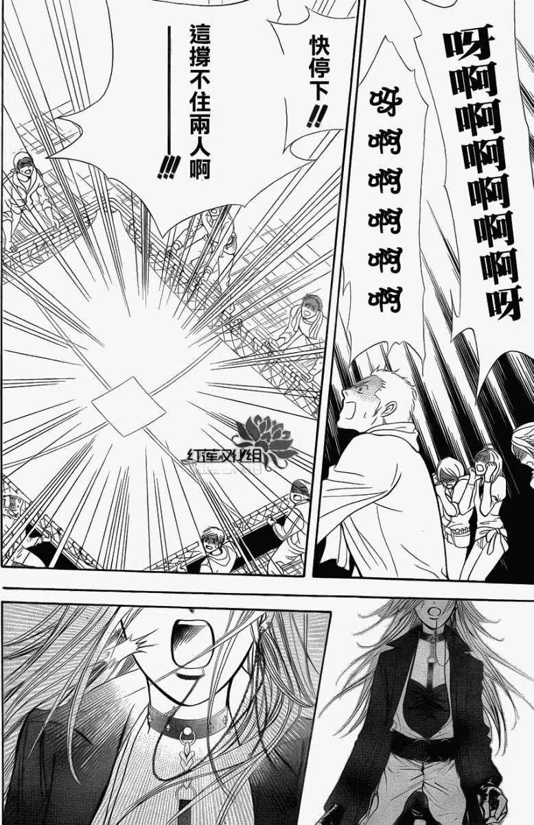 《SKIPBEAT！华丽的挑战》第184回 第14页