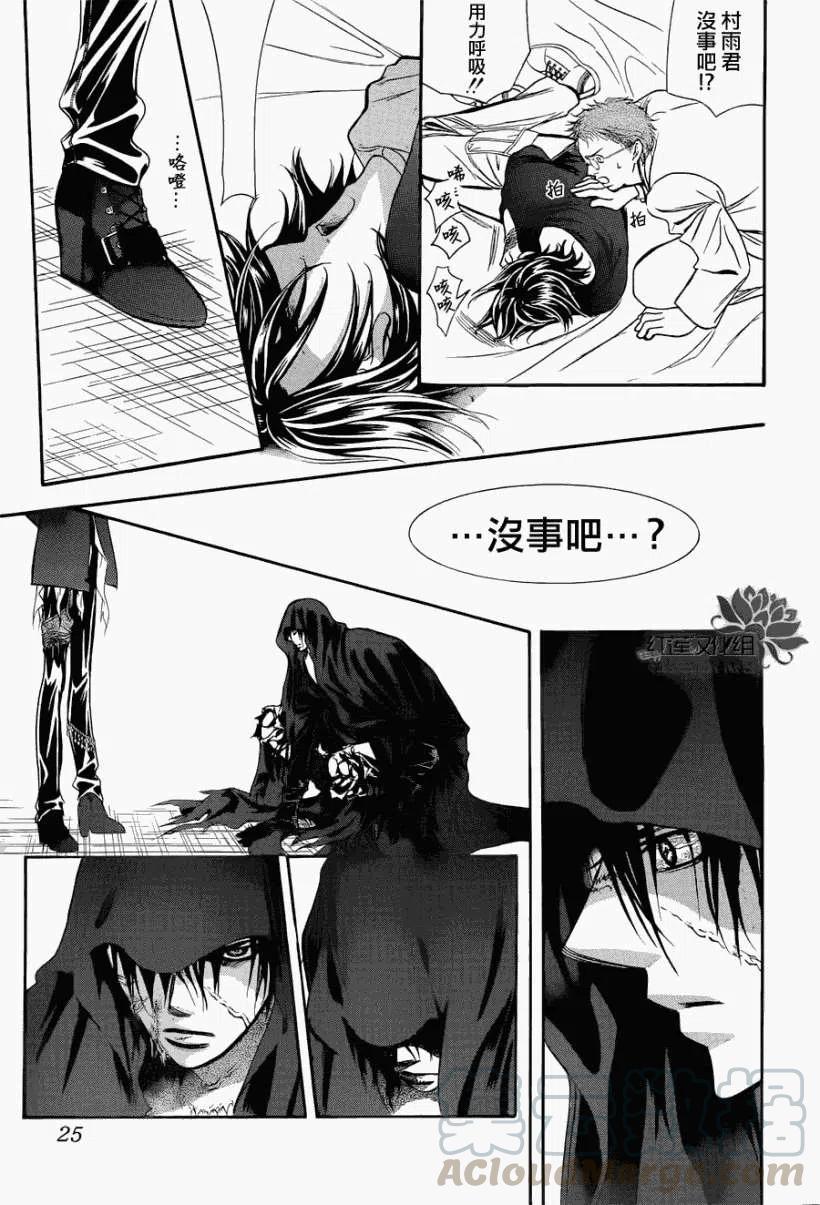 《SKIPBEAT！华丽的挑战》第184回 第19页