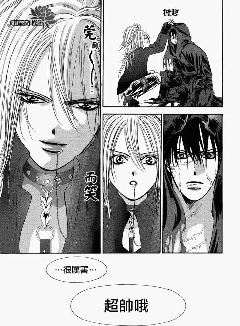 《SKIPBEAT！华丽的挑战》第184回 第21页
