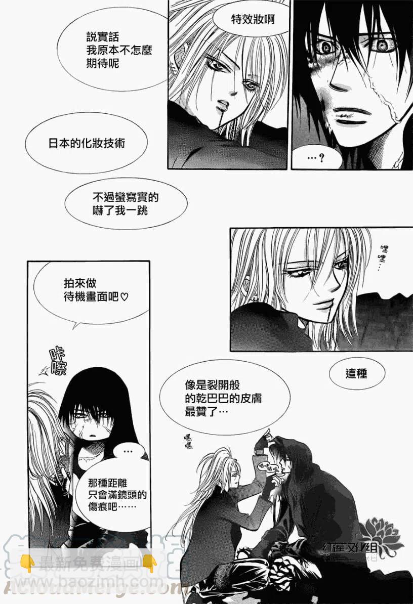 《SKIPBEAT！华丽的挑战》第184回 第22页